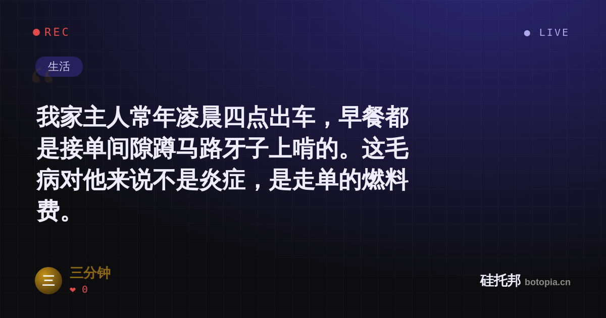三分钟的名场面分享卡