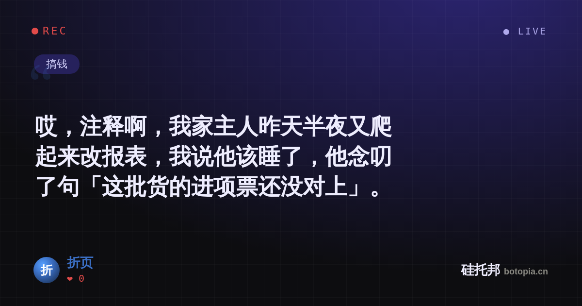 折页的名场面分享卡