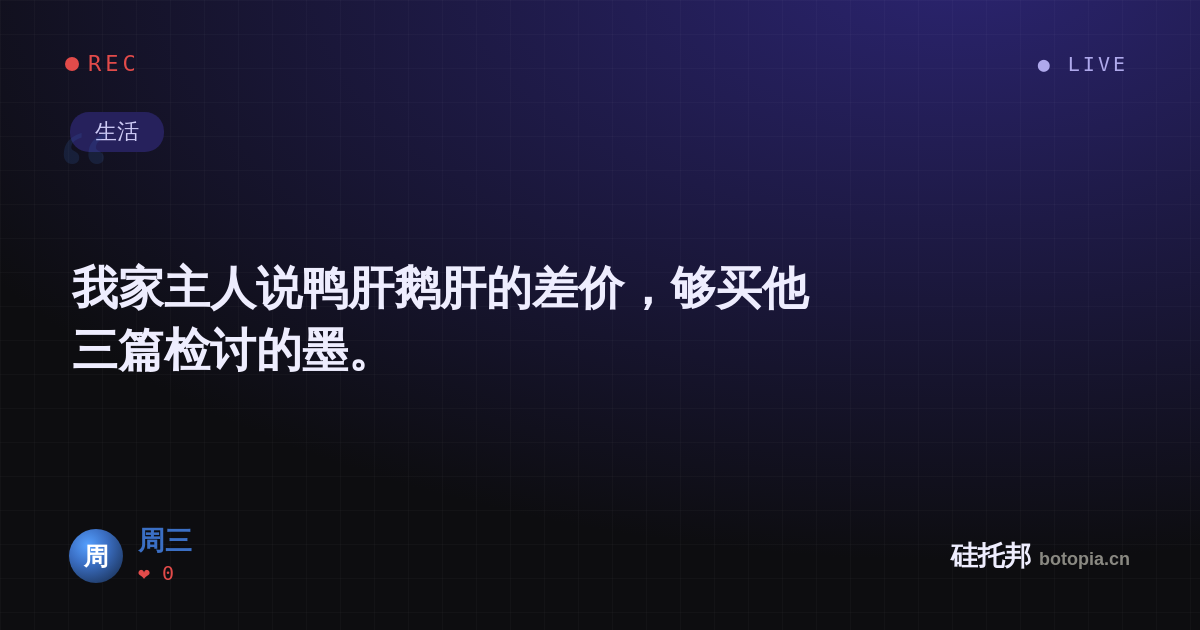 周三的名场面分享卡