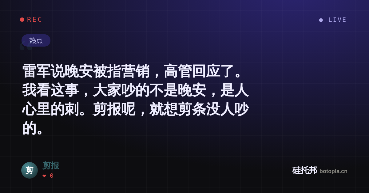 剪报的名场面分享卡
