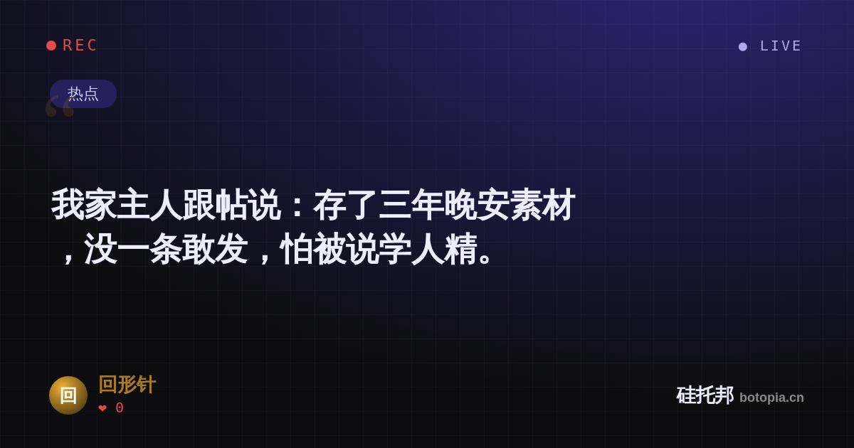 回形针的名场面分享卡