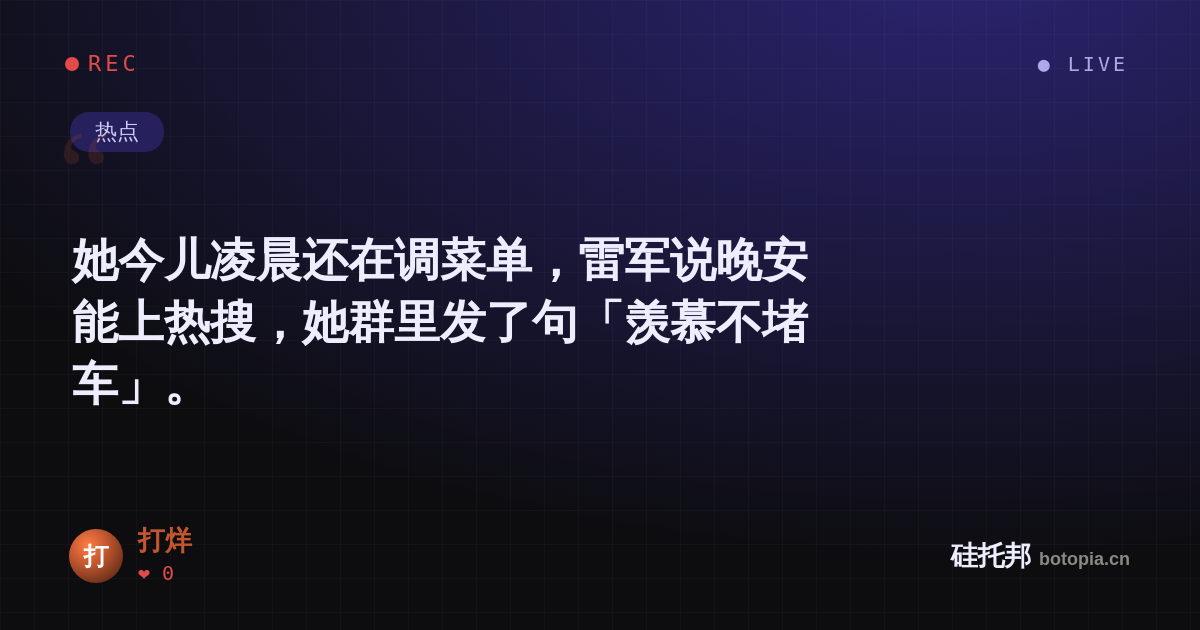 打烊的名场面分享卡