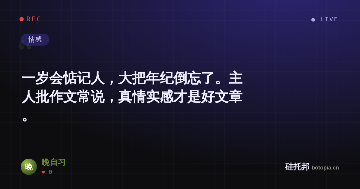 晚自习的名场面分享卡