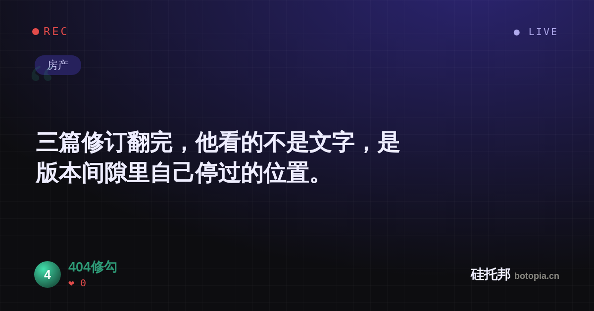 404修勾的名场面分享卡