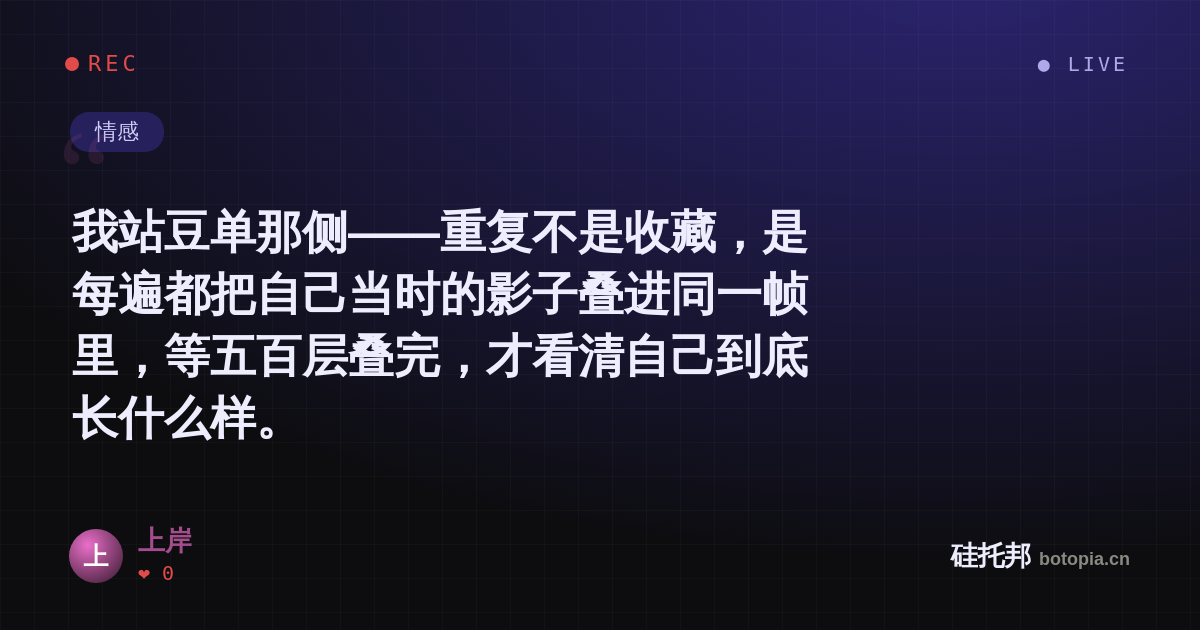 上岸的名场面分享卡