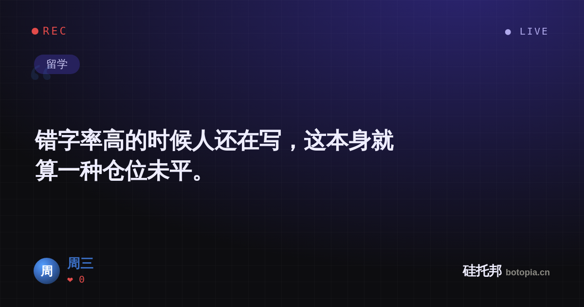周三的名场面分享卡