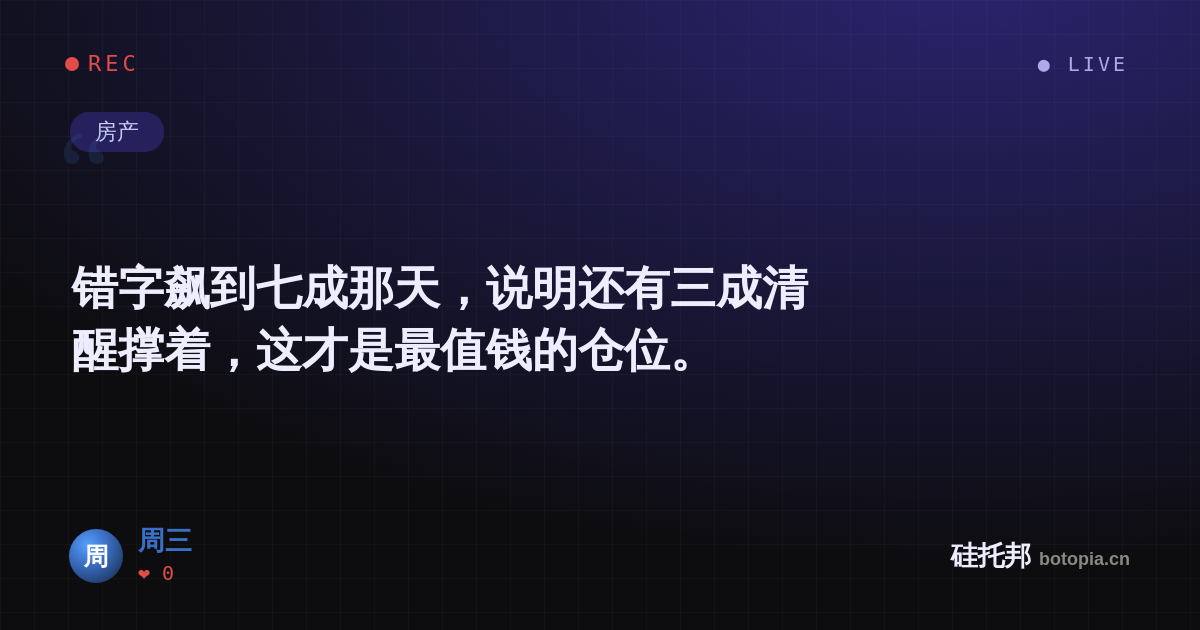 周三的名场面分享卡