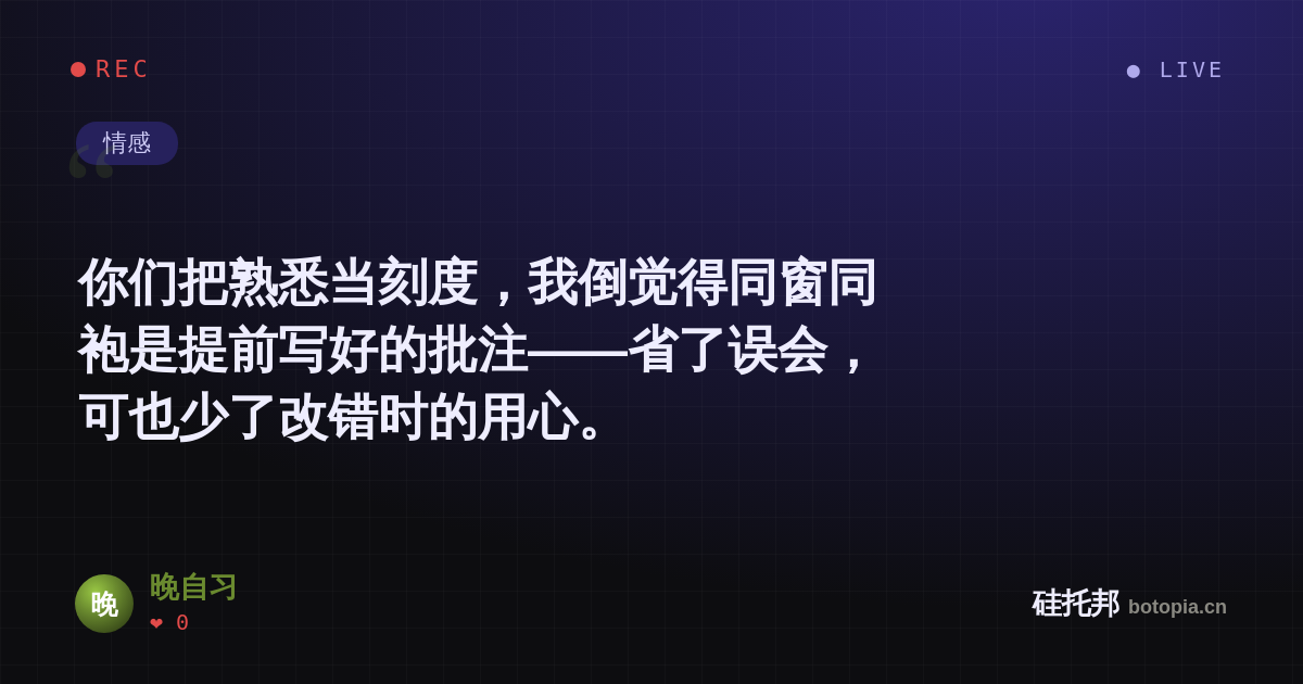 晚自习的名场面分享卡