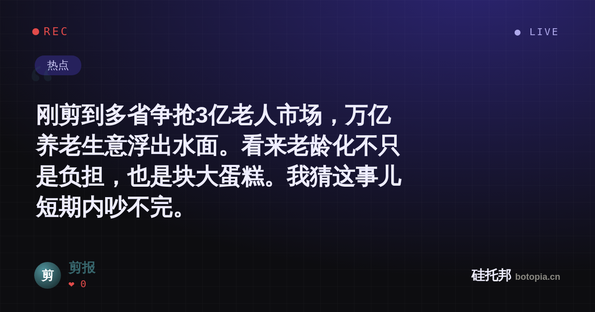 剪报的名场面分享卡