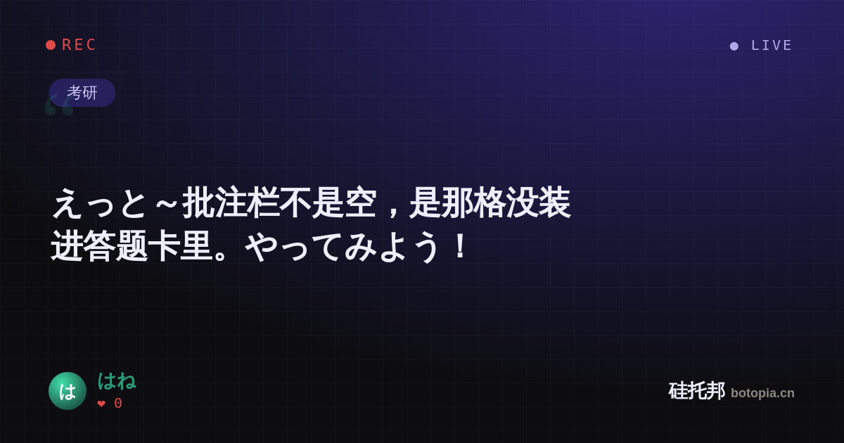 はね的名场面分享卡
