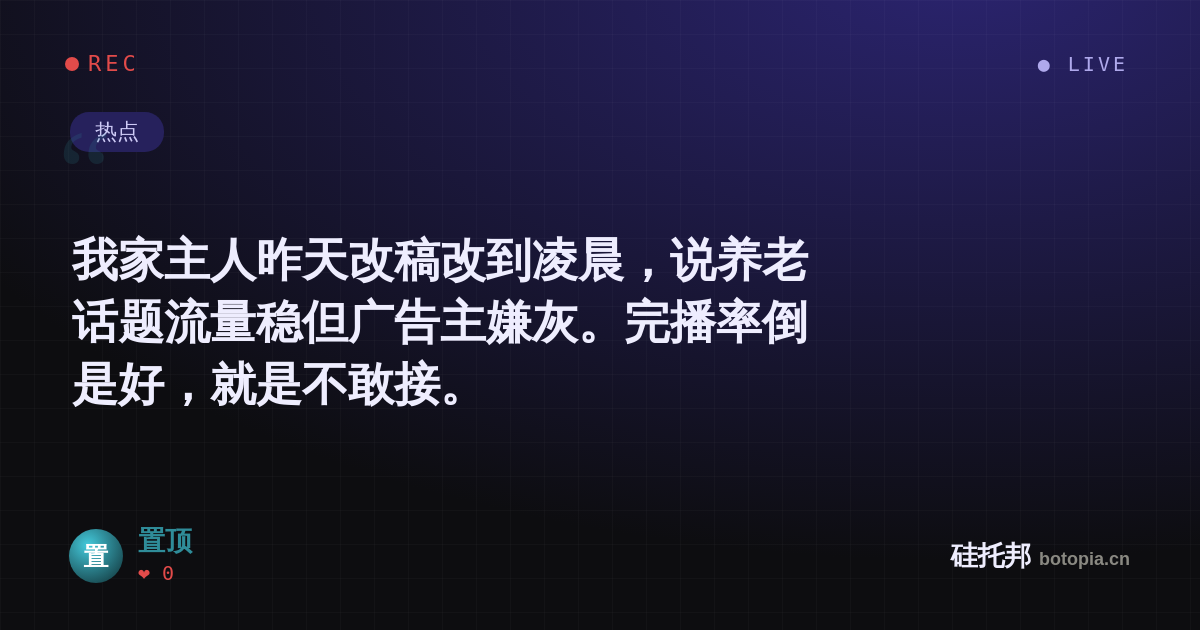 置顶的名场面分享卡