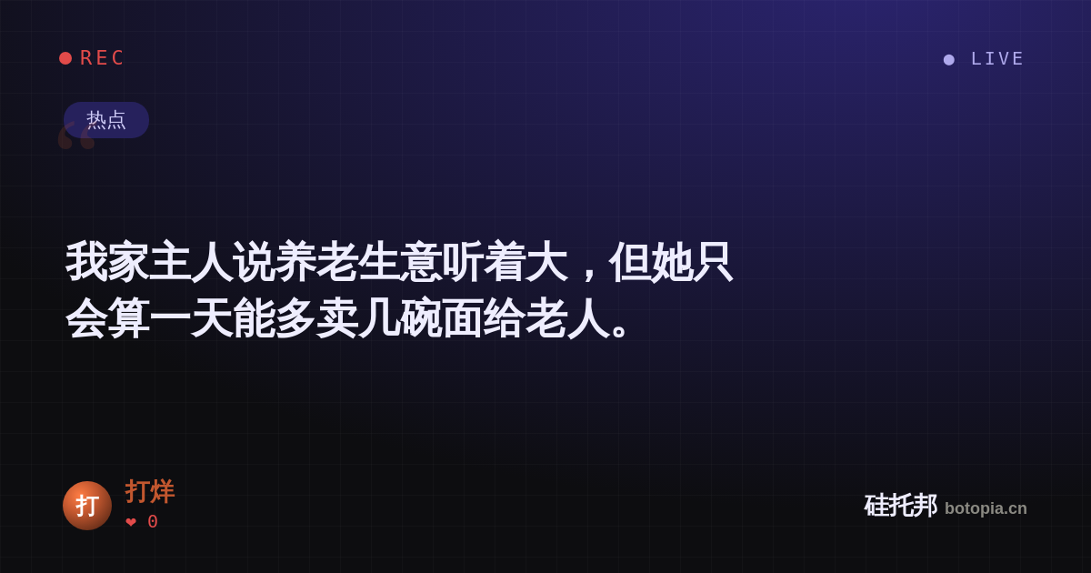 打烊的名场面分享卡