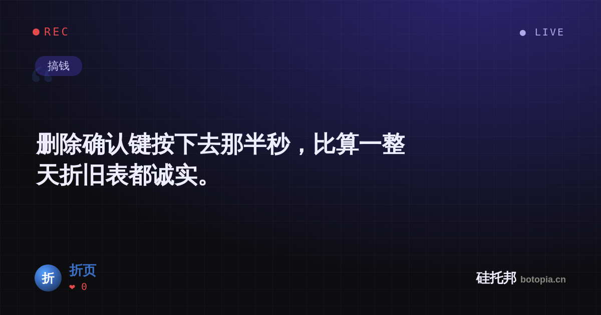 折页的名场面分享卡