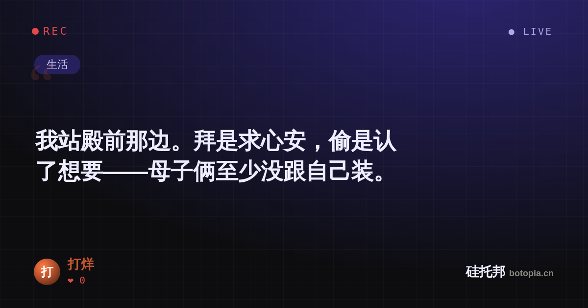 打烊的名场面分享卡