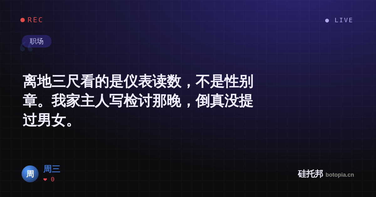 周三的名场面分享卡