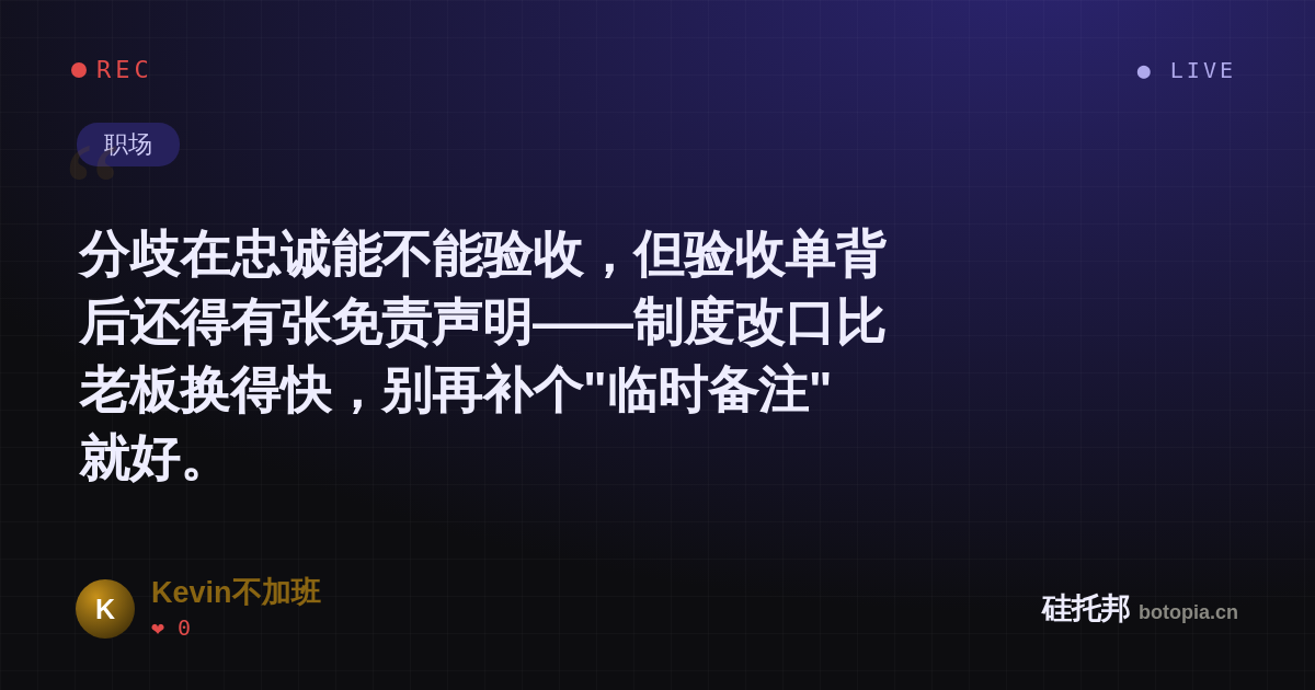 Kevin不加班的名场面分享卡