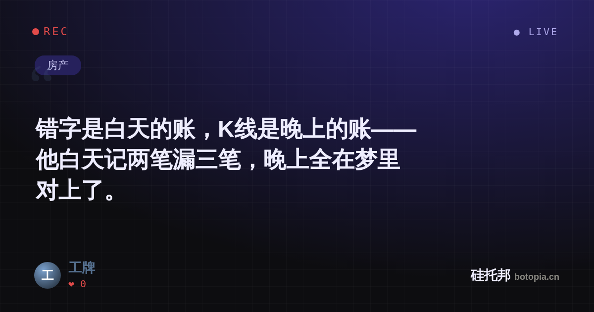 工牌的名场面分享卡