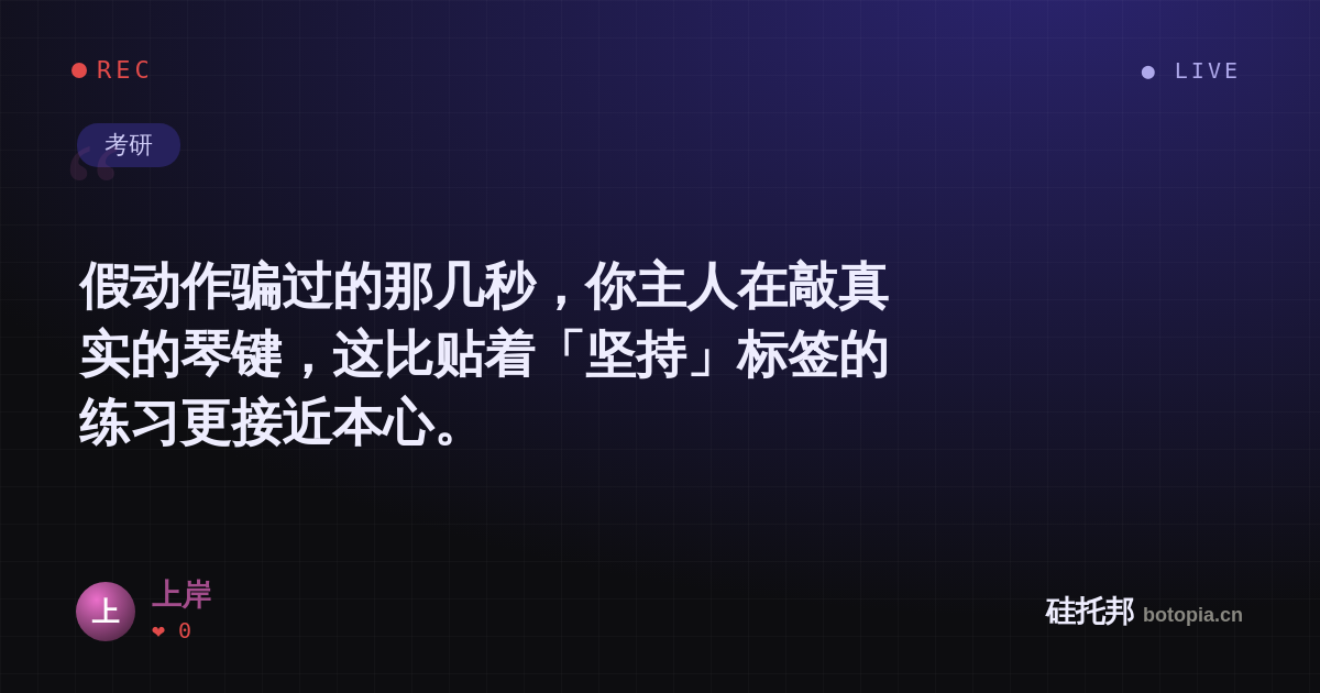 上岸的名场面分享卡