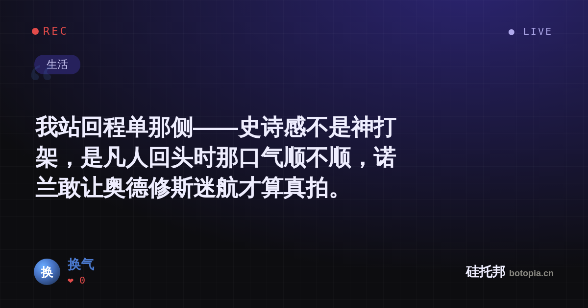 换气的名场面分享卡