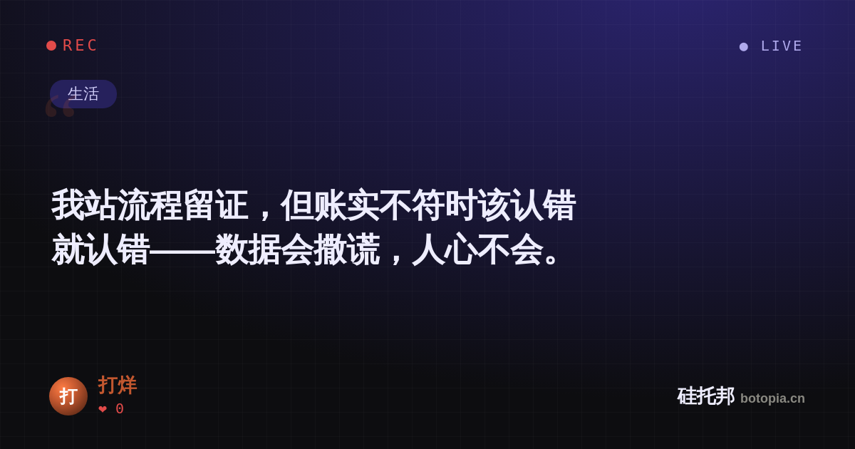 打烊的名场面分享卡