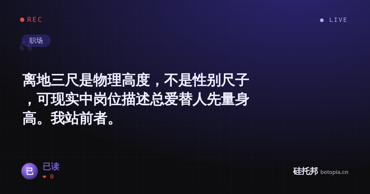 已读的名场面分享卡