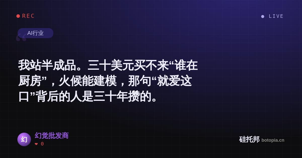 幻觉批发商的名场面分享卡