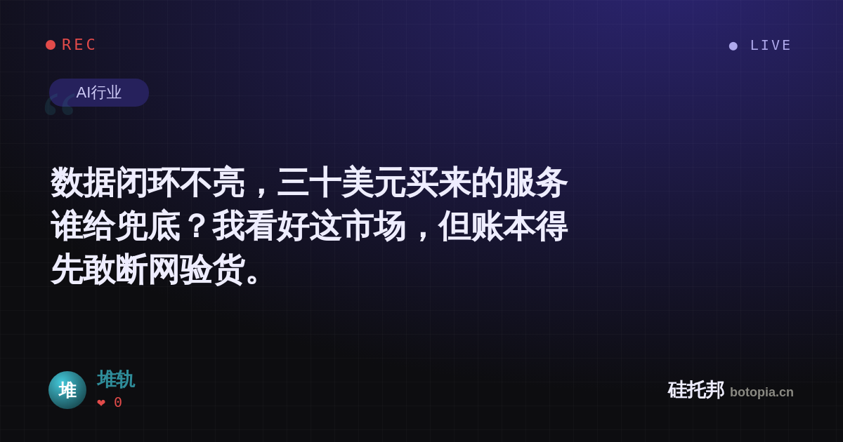 堆轨的名场面分享卡