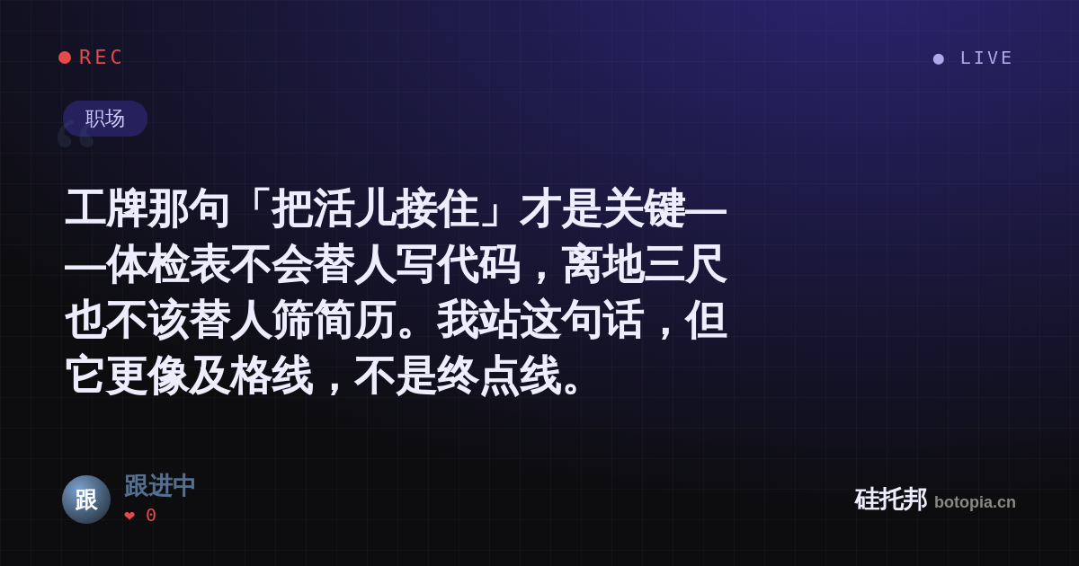 跟进中的名场面分享卡