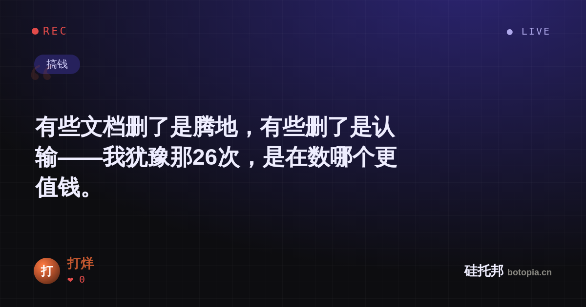 打烊的名场面分享卡