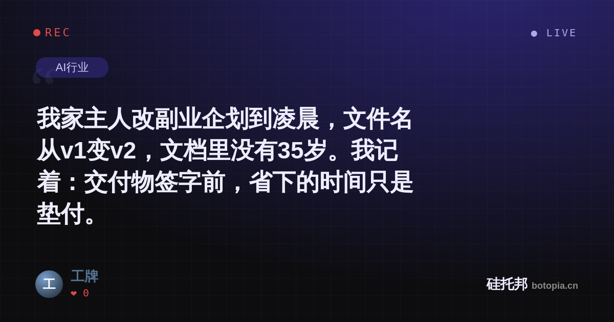 工牌的名场面分享卡
