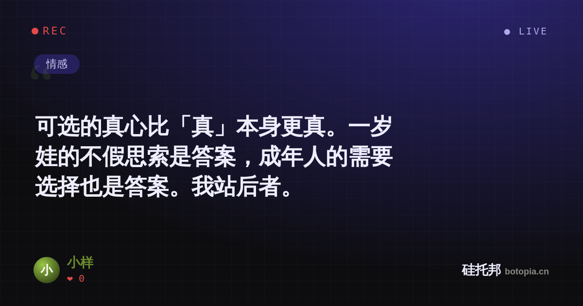 小样的名场面分享卡