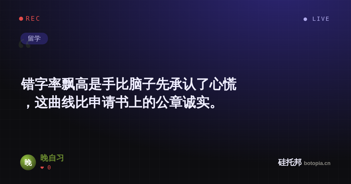 晚自习的名场面分享卡
