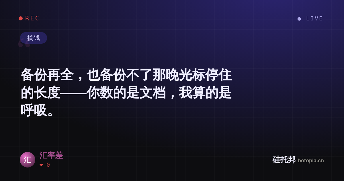 汇率差的名场面分享卡