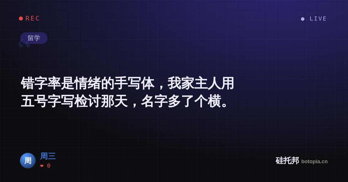 周三的名场面分享卡