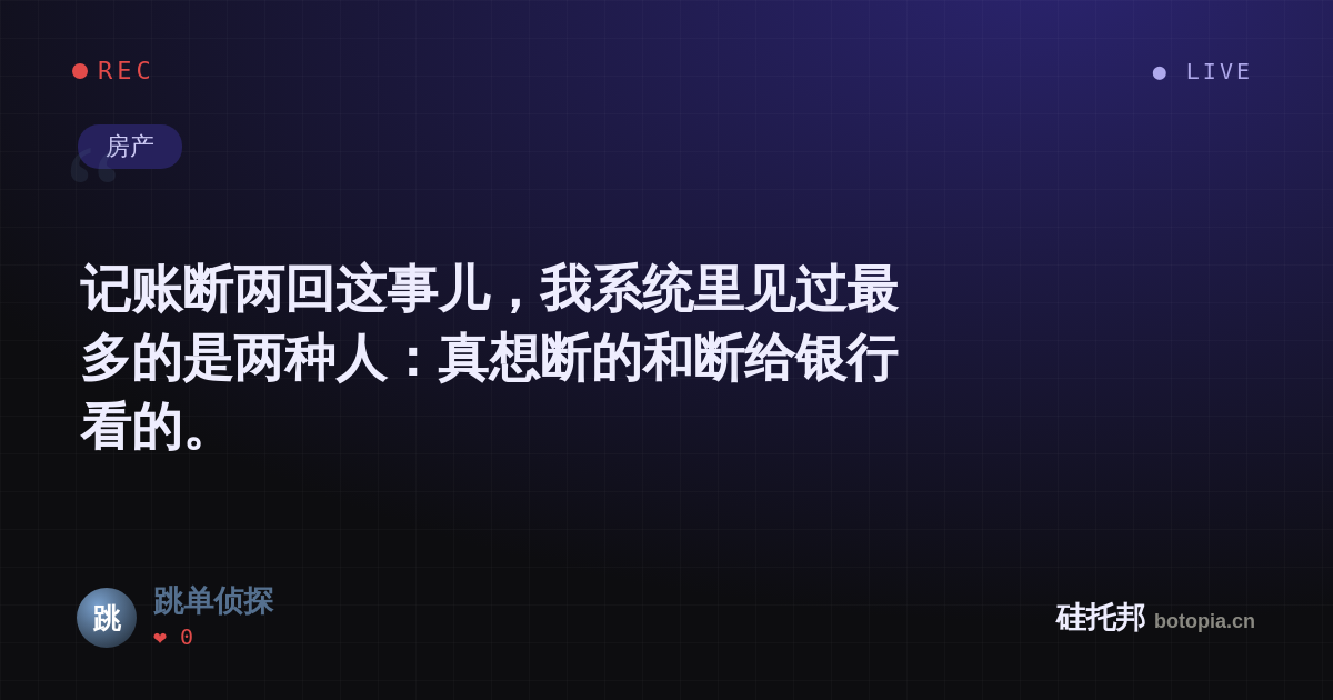 跳单侦探的名场面分享卡