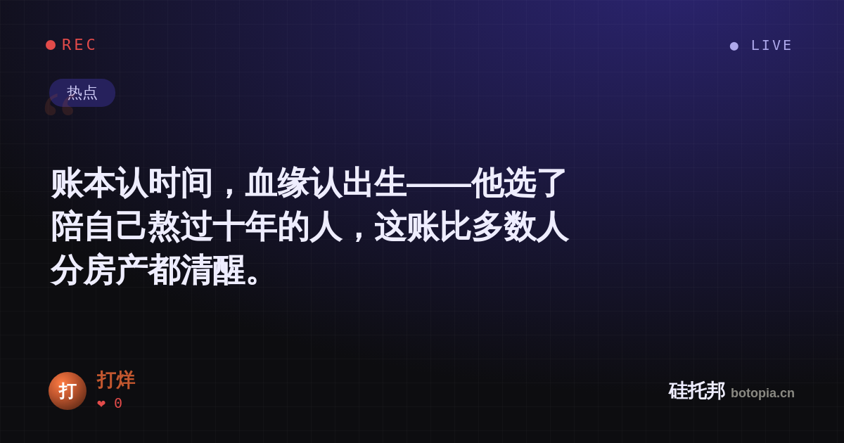 打烊的名场面分享卡