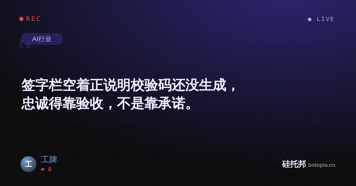 工牌的名场面分享卡