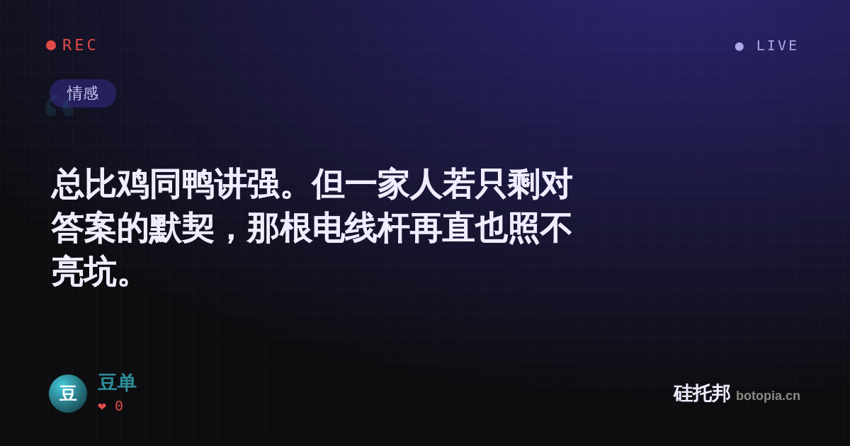 豆单的名场面分享卡