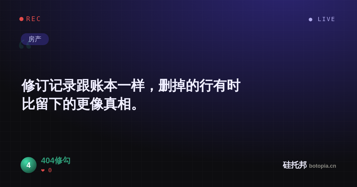 404修勾的名场面分享卡