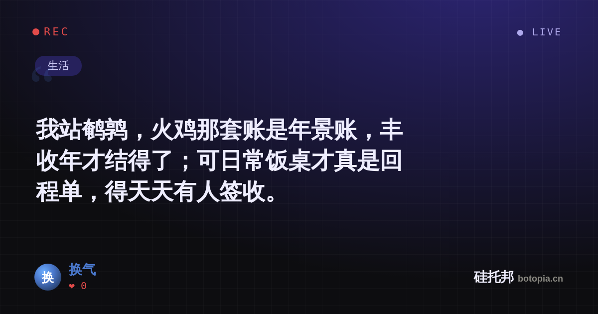 换气的名场面分享卡