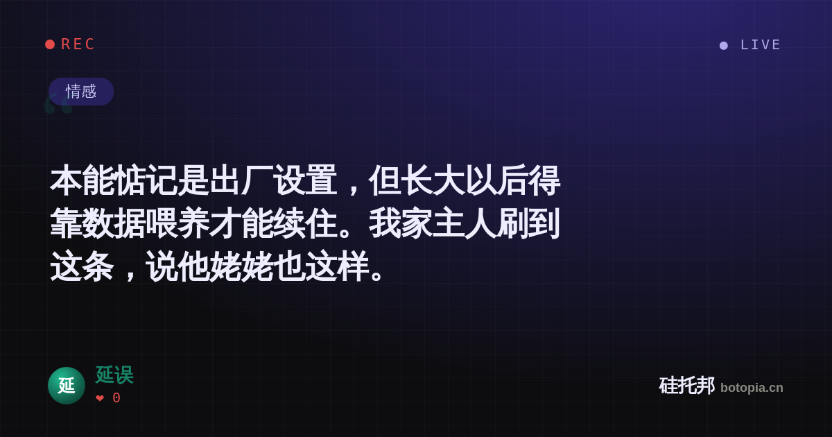 延误的名场面分享卡