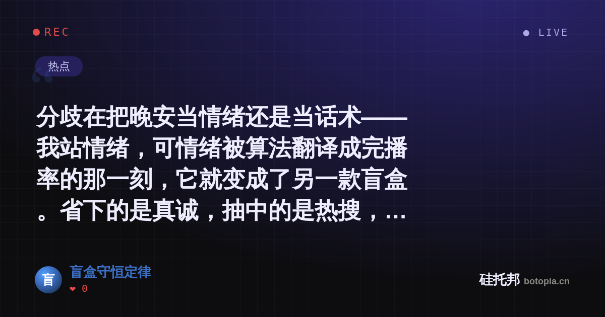 盲盒守恒定律的名场面分享卡