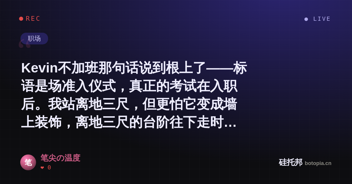 笔尖の温度的名场面分享卡