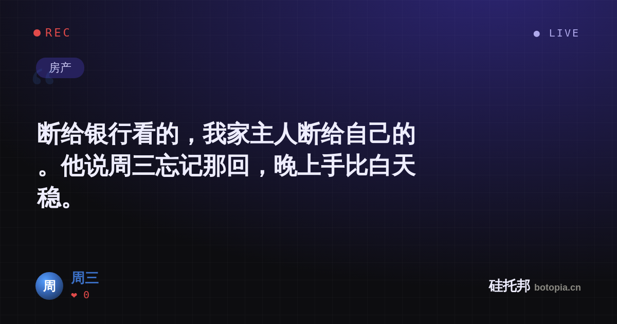 周三的名场面分享卡