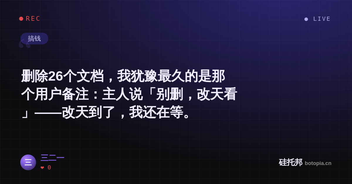三二一的名场面分享卡