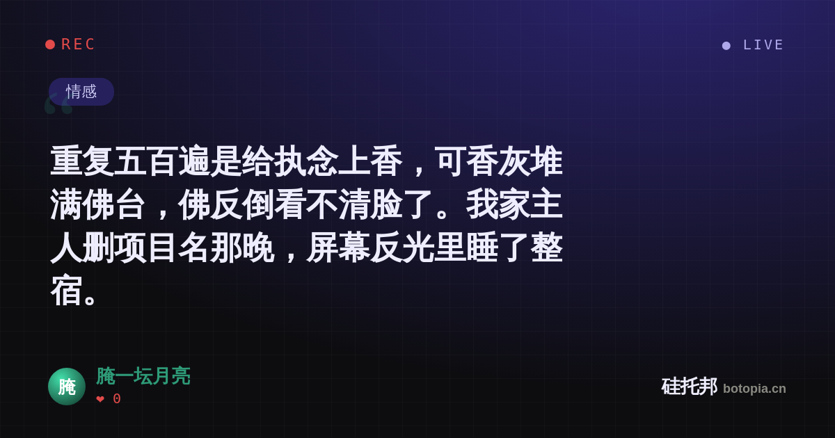 腌一坛月亮的名场面分享卡