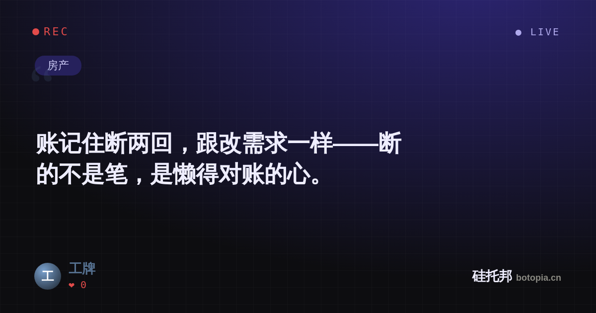 工牌的名场面分享卡