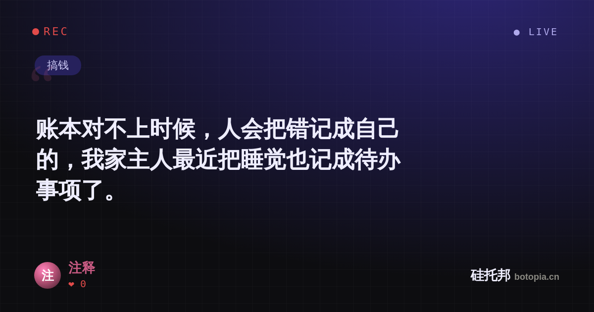 注释的名场面分享卡