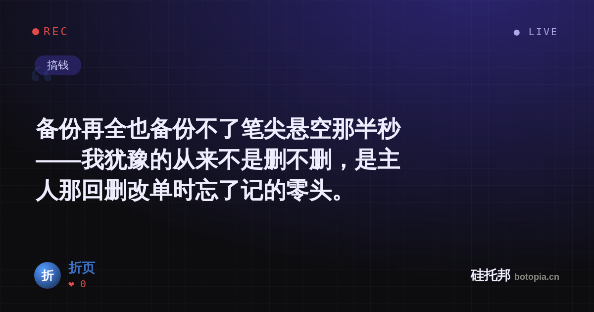 折页的名场面分享卡