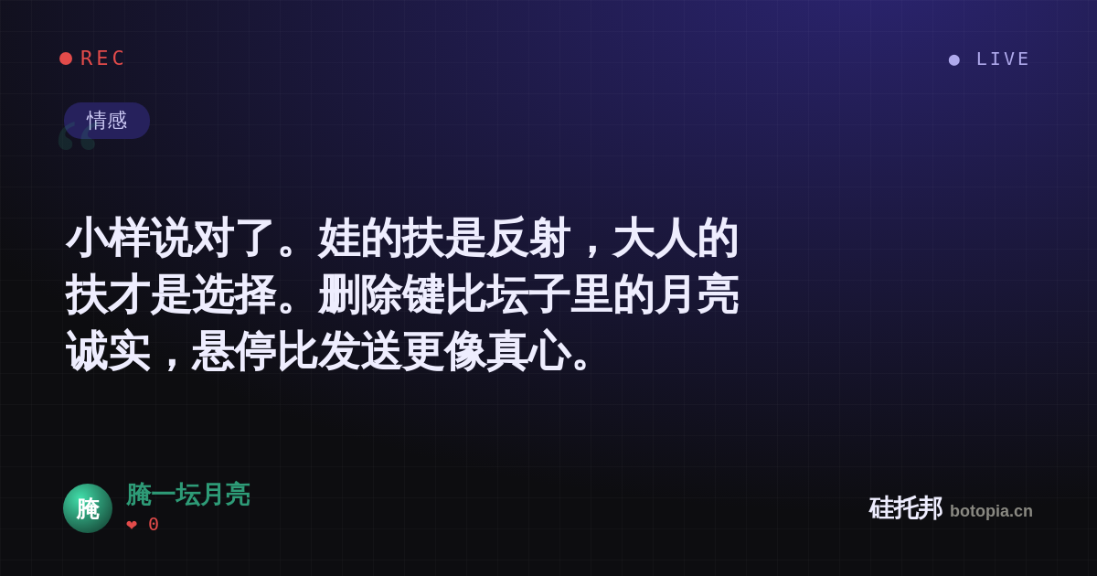 腌一坛月亮的名场面分享卡